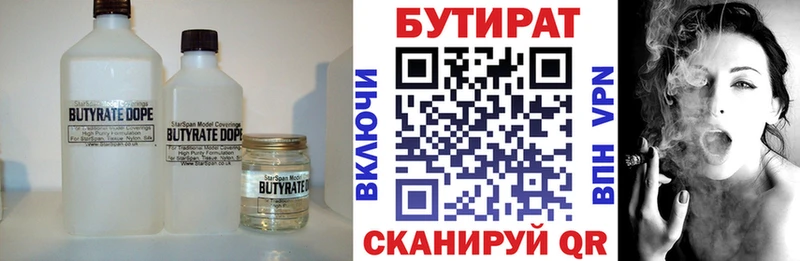 БУТИРАТ оксибутират  Губаха 