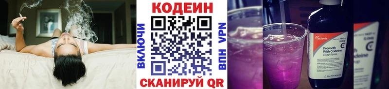 Кодеиновый сироп Lean напиток Lean (лин)  гидра как зайти  Губаха 